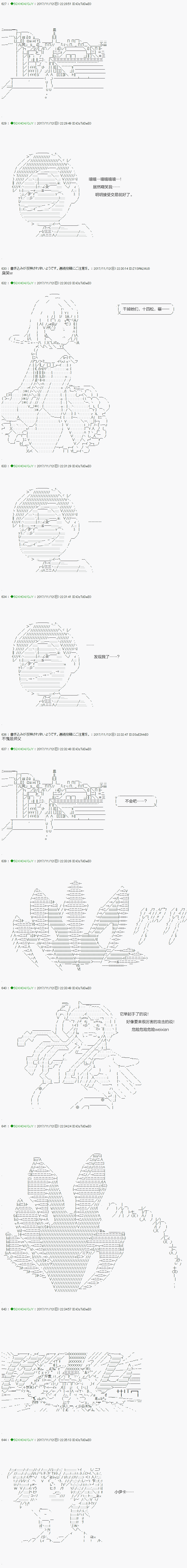 《不死的灰姑娘魔女》漫画最新章节第73.2话免费下拉式在线观看章节第【4】张图片