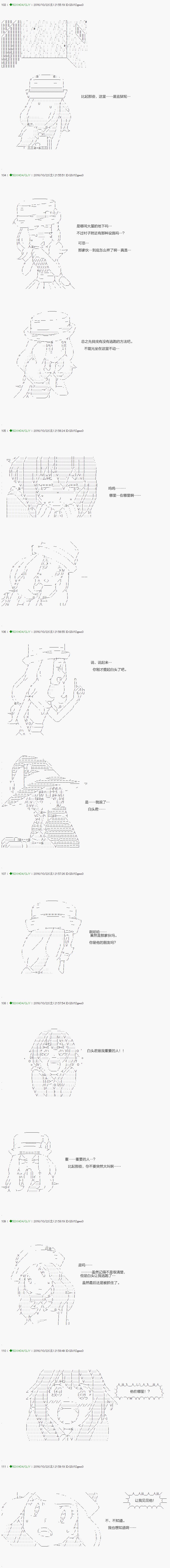 《不死的灰姑娘魔女》漫画最新章节第31话免费下拉式在线观看章节第【11】张图片