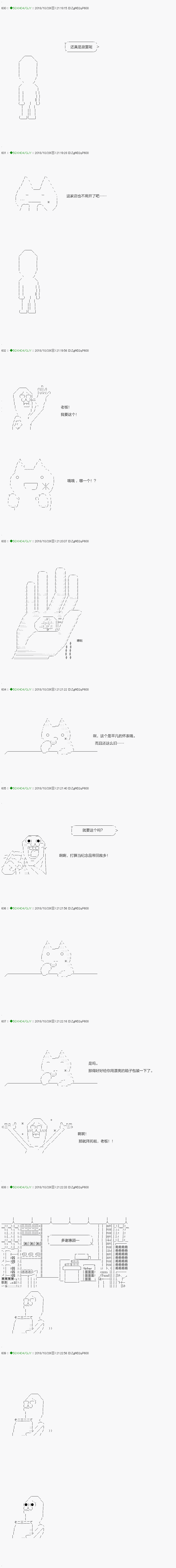 《不死的灰姑娘魔女》漫画最新章节第117.2话免费下拉式在线观看章节第【2】张图片