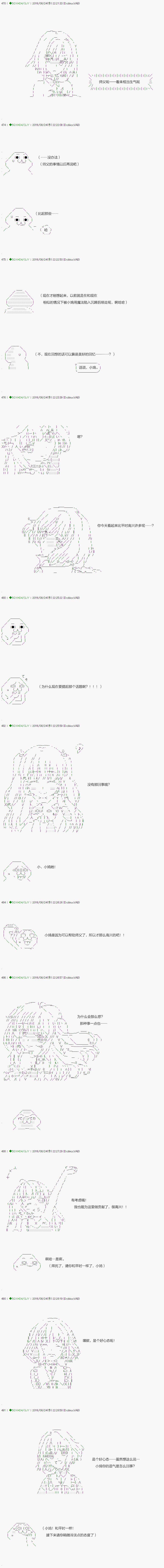 《不死的灰姑娘魔女》漫画最新章节第22话免费下拉式在线观看章节第【9】张图片