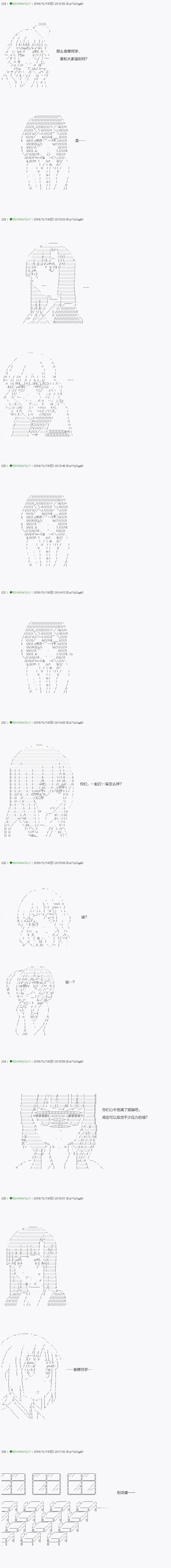 《不死的灰姑娘魔女》漫画最新章节第38.1话免费下拉式在线观看章节第【3】张图片