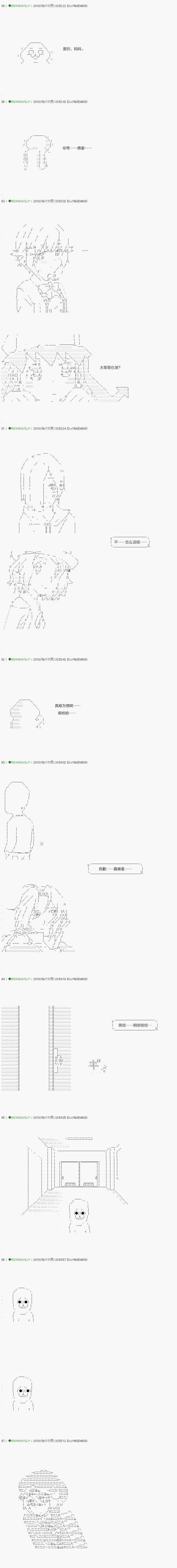 《不死的灰姑娘魔女》漫画最新章节第113.1话免费下拉式在线观看章节第【12】张图片