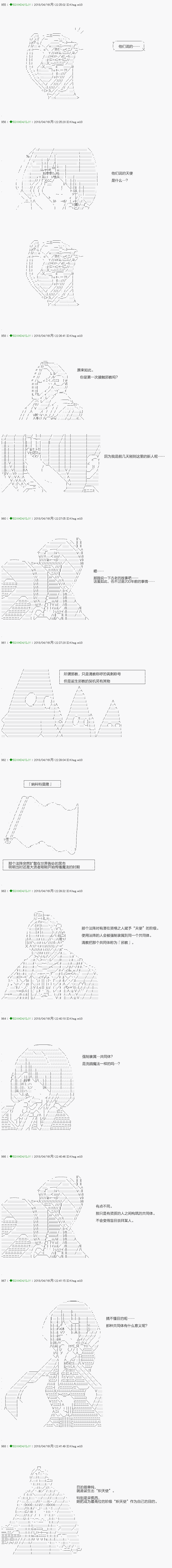 《不死的灰姑娘魔女》漫画最新章节第91.1话免费下拉式在线观看章节第【7】张图片