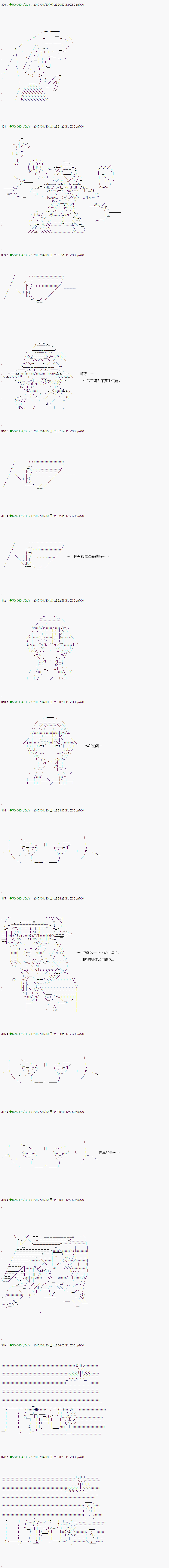 《不死的灰姑娘魔女》漫画最新章节第54.1话免费下拉式在线观看章节第【10】张图片