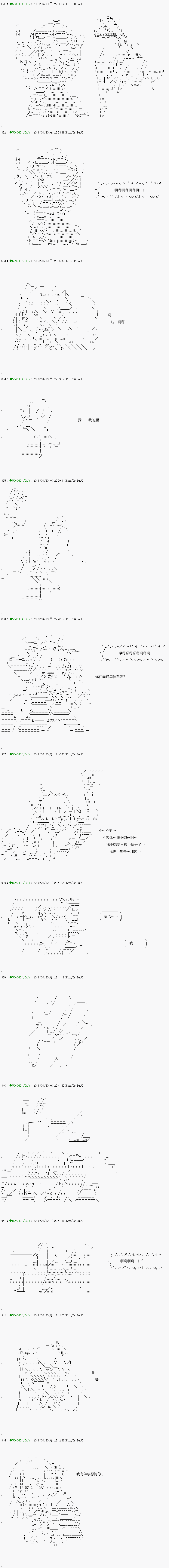 《不死的灰姑娘魔女》漫画最新章节第93.1话免费下拉式在线观看章节第【9】张图片