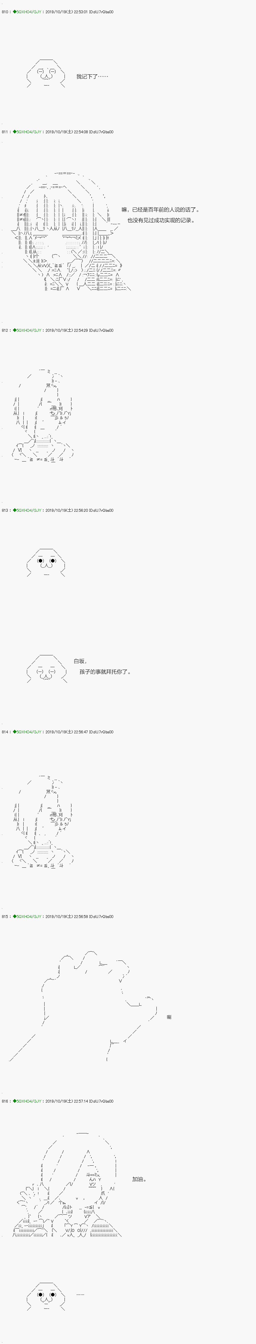 《不死的灰姑娘魔女》漫画最新章节回归篇：01-1话免费下拉式在线观看章节第【17】张图片