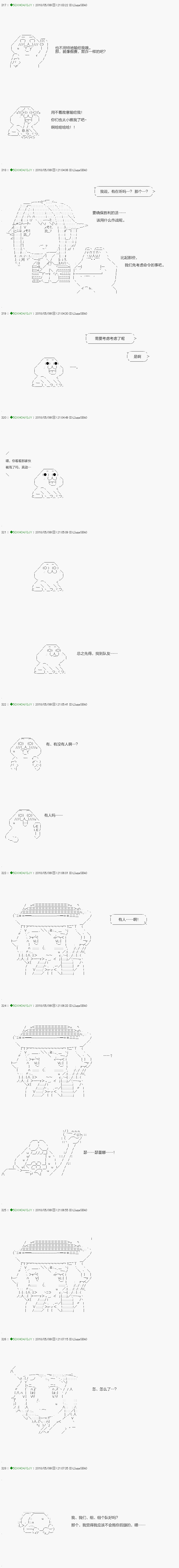 《不死的灰姑娘魔女》漫画最新章节第94.2话免费下拉式在线观看章节第【3】张图片