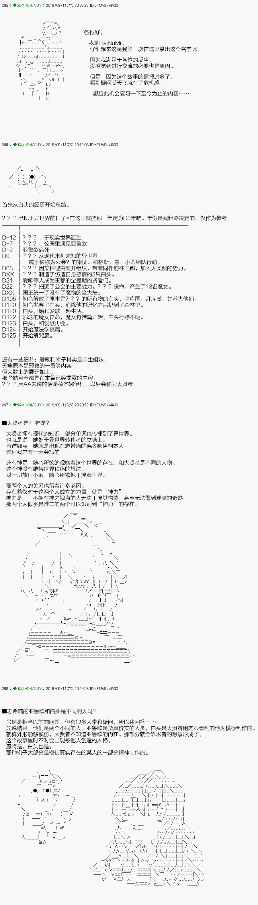 《不死的灰姑娘魔女》漫画最新章节复习篇免费下拉式在线观看章节第【1】张图片