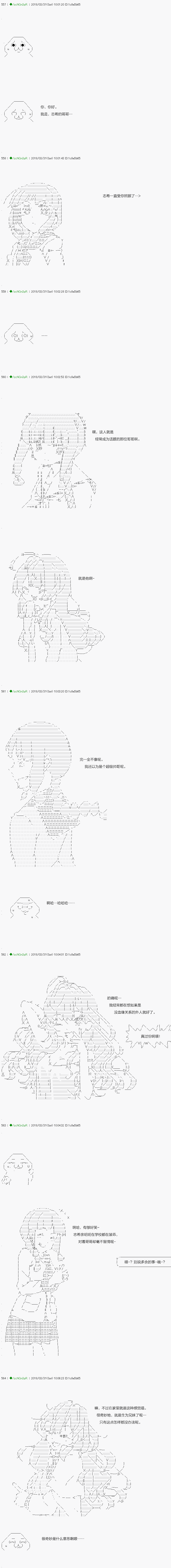 《不死的灰姑娘魔女》漫画最新章节前传：第12话免费下拉式在线观看章节第【2】张图片