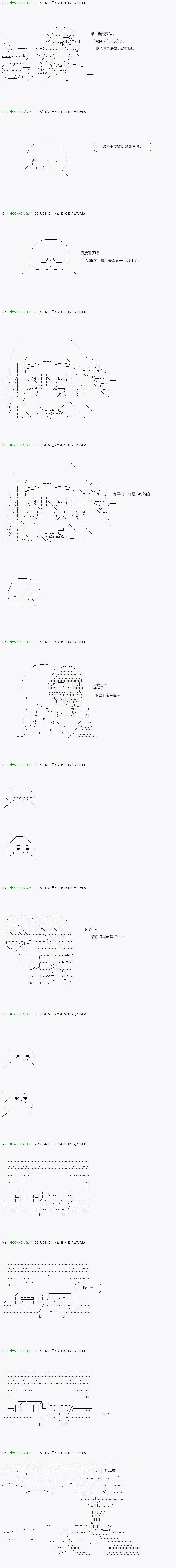 《不死的灰姑娘魔女》漫画最新章节第52.1话免费下拉式在线观看章节第【21】张图片