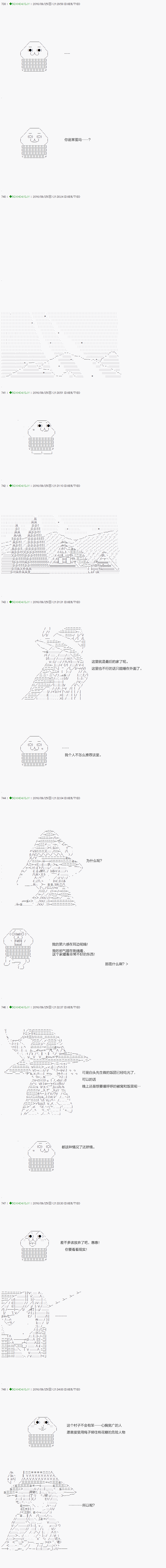 《不死的灰姑娘魔女》漫画最新章节第27话免费下拉式在线观看章节第【4】张图片