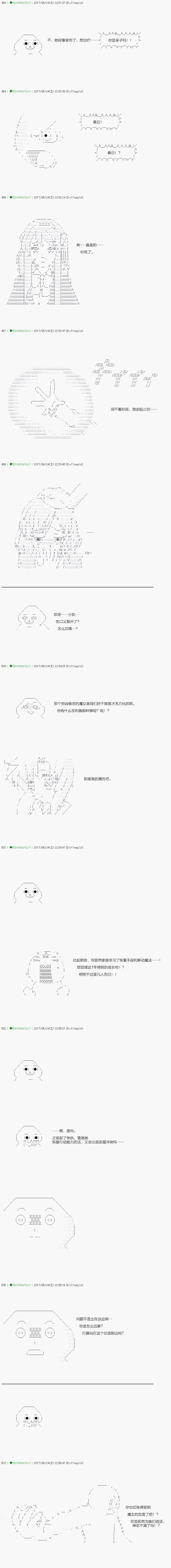 《不死的灰姑娘魔女》漫画最新章节第62.1话免费下拉式在线观看章节第【4】张图片