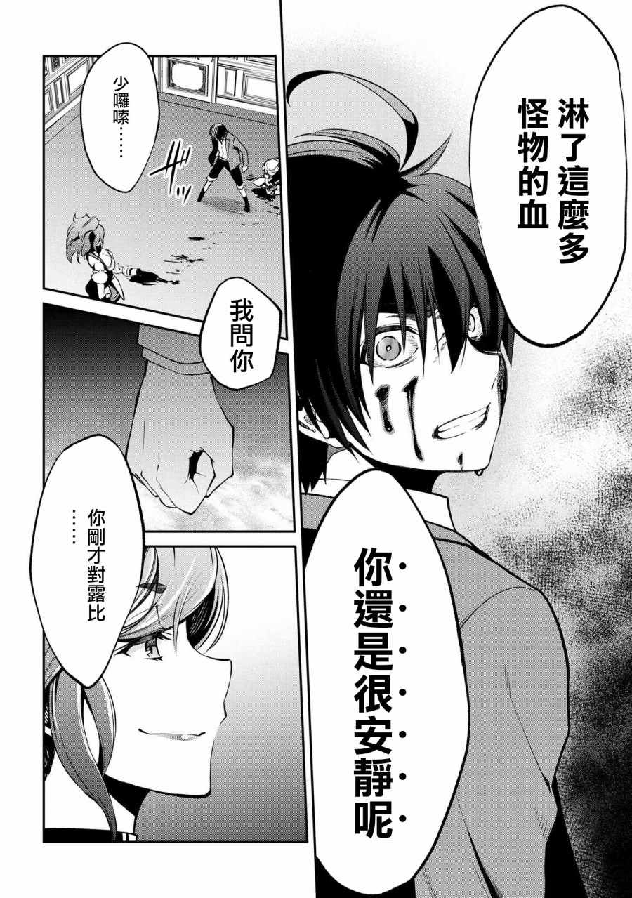 《不死的灰姑娘魔女》漫画最新章节连载2-2免费下拉式在线观看章节第【6】张图片