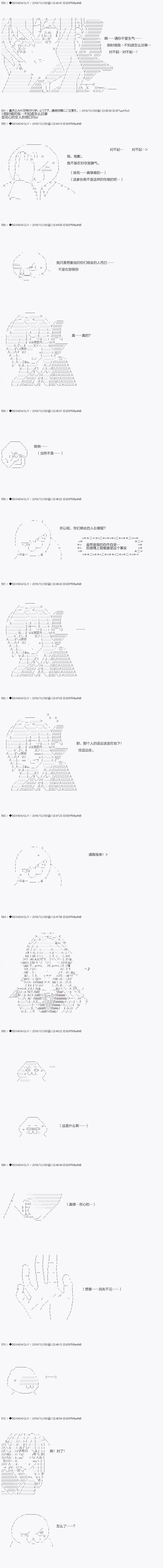 《不死的灰姑娘魔女》漫画最新章节第40.2话免费下拉式在线观看章节第【7】张图片