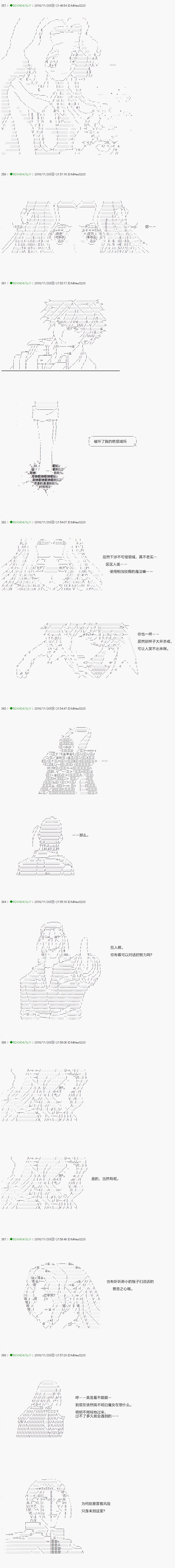 《不死的灰姑娘魔女》漫画最新章节第34话免费下拉式在线观看章节第【6】张图片