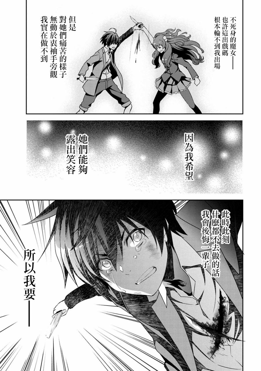 《不死的灰姑娘魔女》漫画最新章节连载5-2免费下拉式在线观看章节第【20】张图片