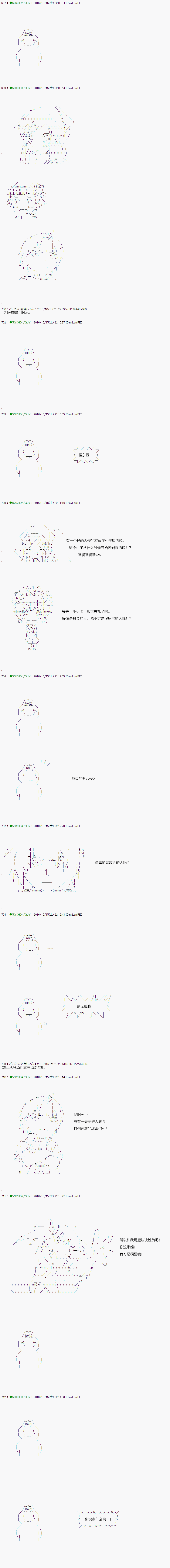 《不死的灰姑娘魔女》漫画最新章节第30话免费下拉式在线观看章节第【14】张图片