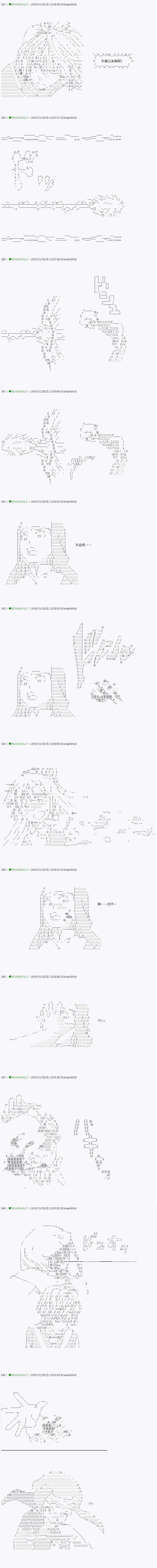《不死的灰姑娘魔女》漫画最新章节第36.1话免费下拉式在线观看章节第【11】张图片
