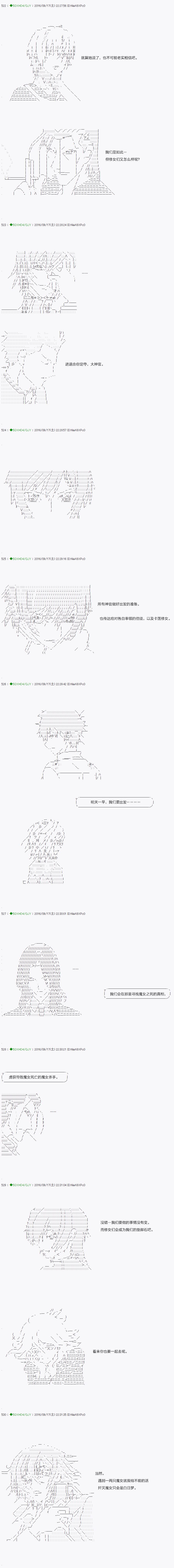 《不死的灰姑娘魔女》漫画最新章节第26话免费下拉式在线观看章节第【20】张图片