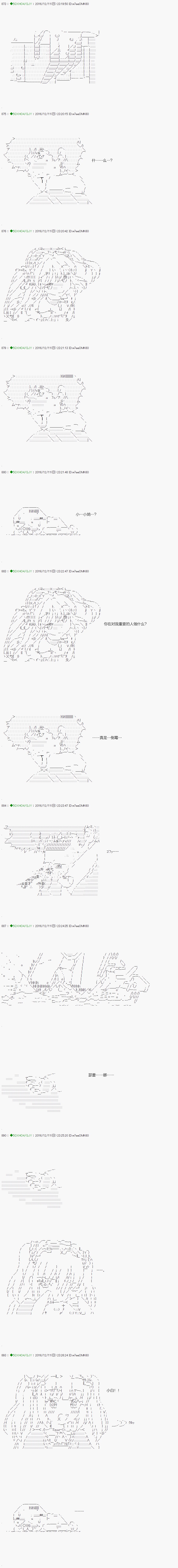 《不死的灰姑娘魔女》漫画最新章节第37.2话免费下拉式在线观看章节第【10】张图片