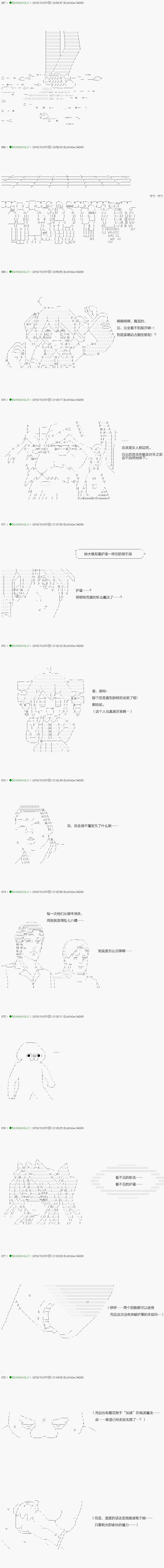 《不死的灰姑娘魔女》漫画最新章节第115.2话免费下拉式在线观看章节第【1】张图片