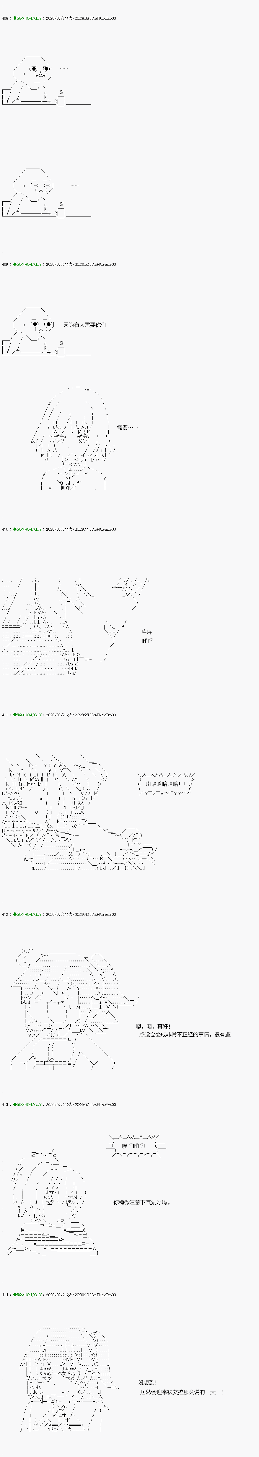 《不死的灰姑娘魔女》漫画最新章节回归篇：15-1话免费下拉式在线观看章节第【14】张图片