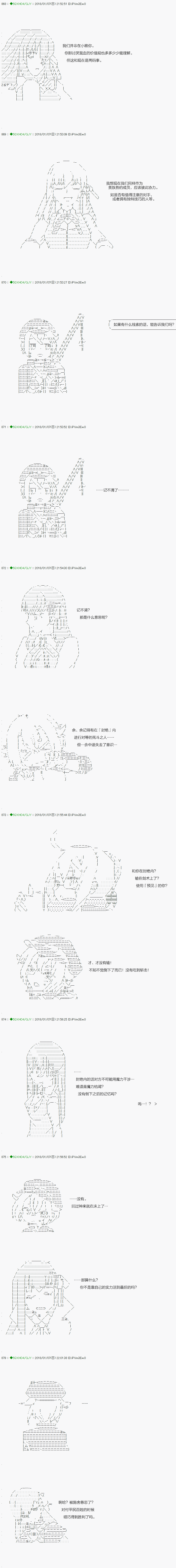 《不死的灰姑娘魔女》漫画最新章节第79.1话免费下拉式在线观看章节第【8】张图片