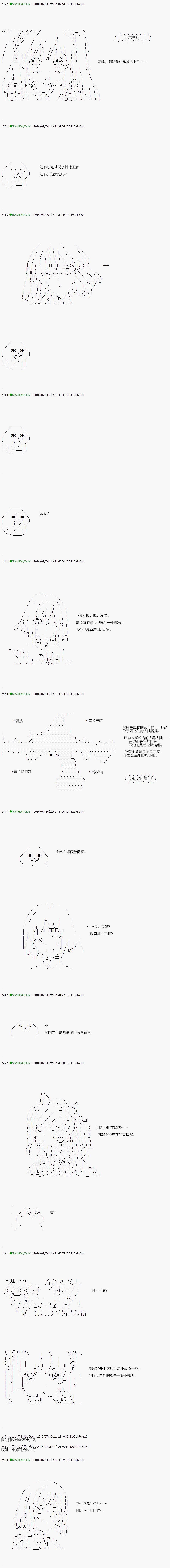 《不死的灰姑娘魔女》漫画最新章节第19话免费下拉式在线观看章节第【8】张图片