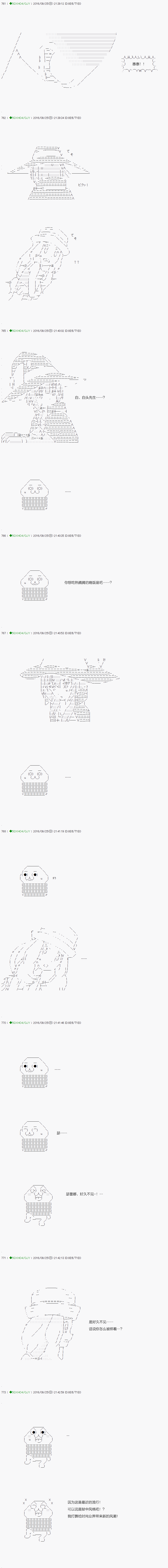 《不死的灰姑娘魔女》漫画最新章节第27话免费下拉式在线观看章节第【6】张图片