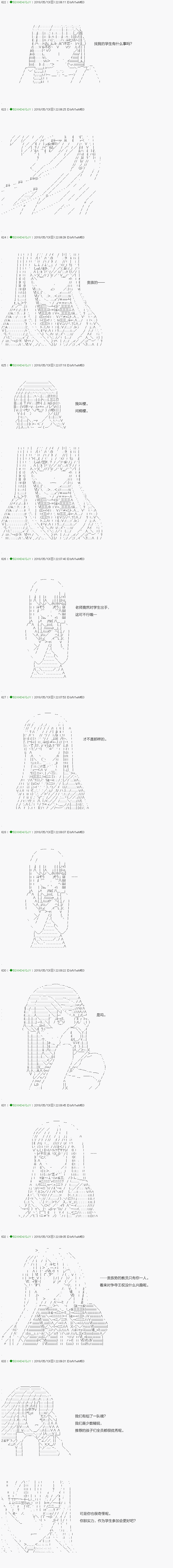 《不死的灰姑娘魔女》漫画最新章节第95.1话免费下拉式在线观看章节第【6】张图片