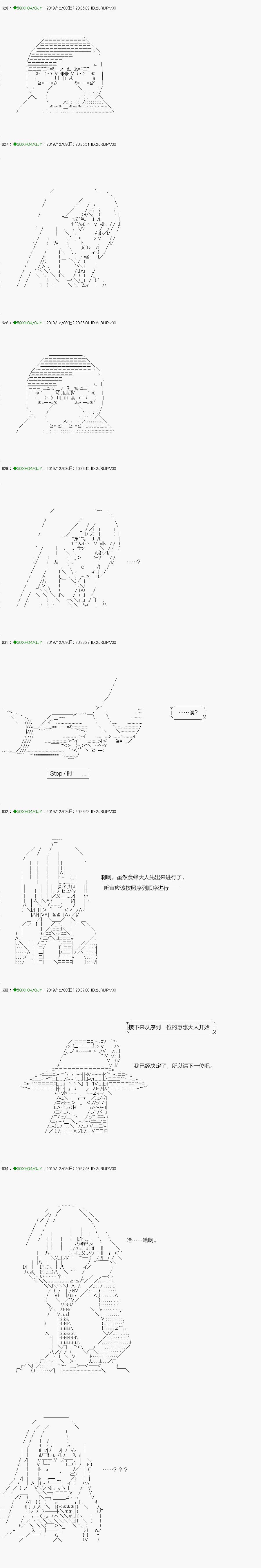 《不死的灰姑娘魔女》漫画最新章节回归篇：10-1话免费下拉式在线观看章节第【13】张图片