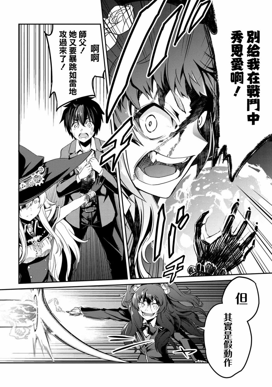 《不死的灰姑娘魔女》漫画最新章节连载4-1免费下拉式在线观看章节第【12】张图片