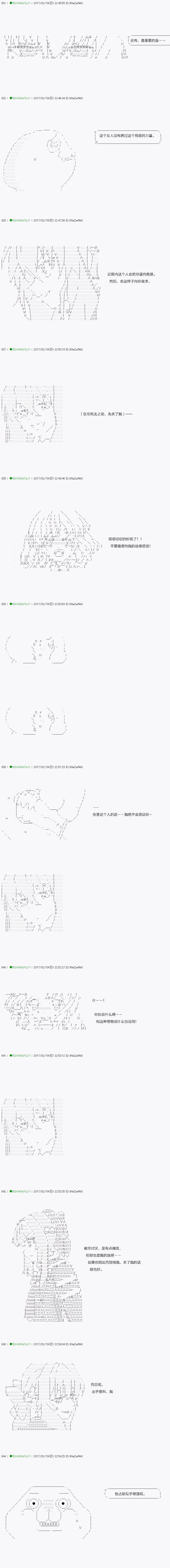 《不死的灰姑娘魔女》漫画最新章节第45.1话免费下拉式在线观看章节第【10】张图片