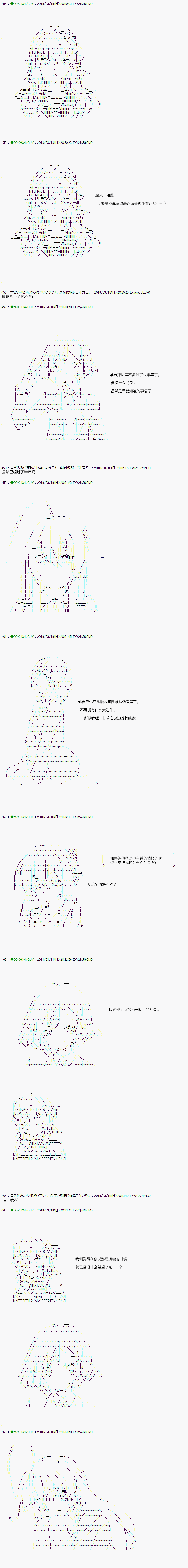 《不死的灰姑娘魔女》漫画最新章节第90.1话免费下拉式在线观看章节第【7】张图片