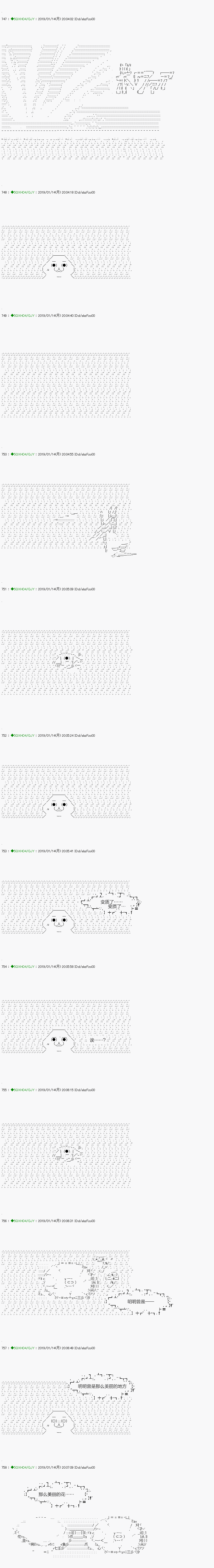 《不死的灰姑娘魔女》漫画最新章节解咒篇：08-1话免费下拉式在线观看章节第【2】张图片