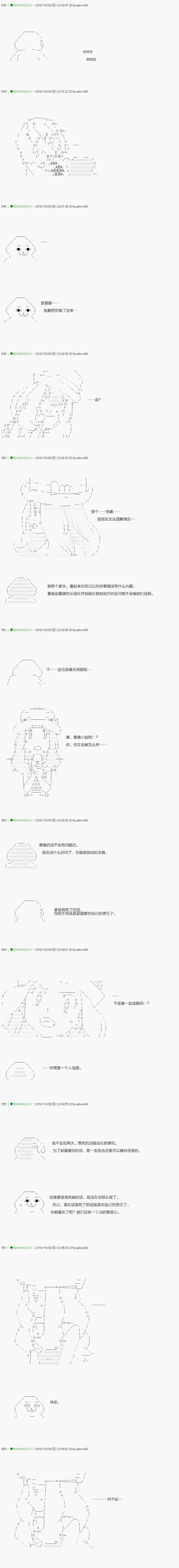 《不死的灰姑娘魔女》漫画最新章节第28话免费下拉式在线观看章节第【22】张图片