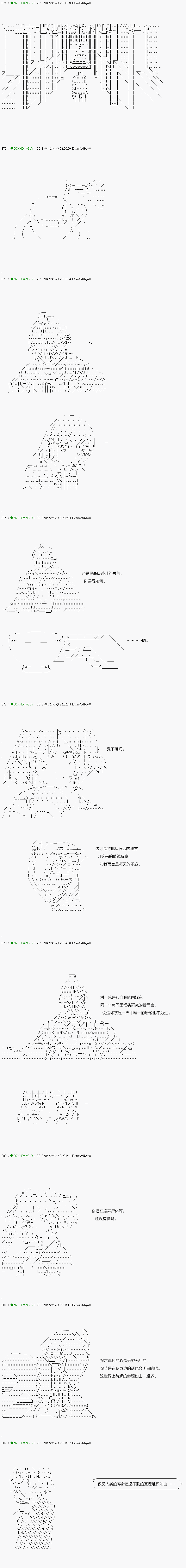 《不死的灰姑娘魔女》漫画最新章节第92.1话免费下拉式在线观看章节第【1】张图片