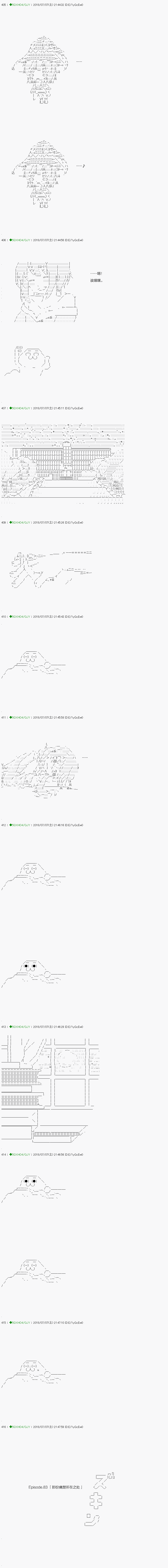 《不死的灰姑娘魔女》漫画最新章节第103.1话免费下拉式在线观看章节第【23】张图片