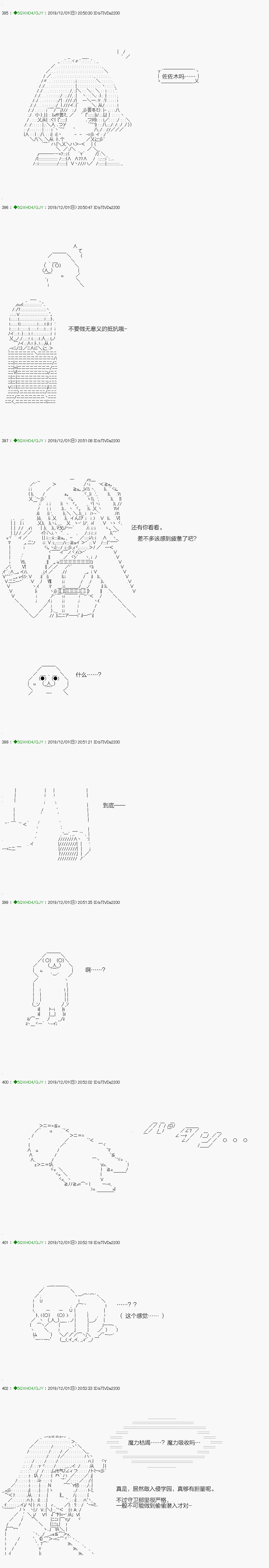 《不死的灰姑娘魔女》漫画最新章节回归篇：09-2话免费下拉式在线观看章节第【5】张图片