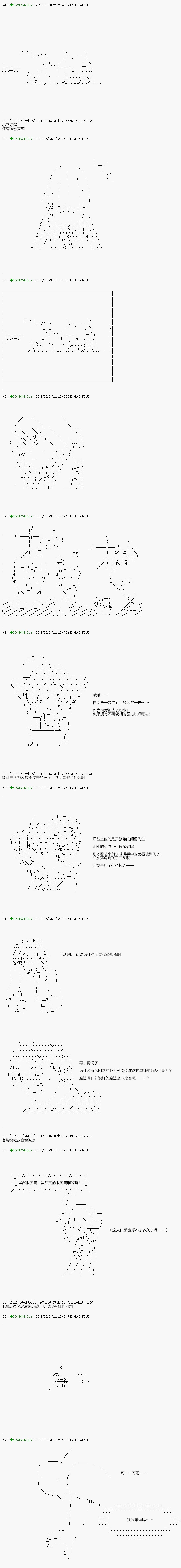 《不死的灰姑娘魔女》漫画最新章节第101.1话免费下拉式在线观看章节第【7】张图片