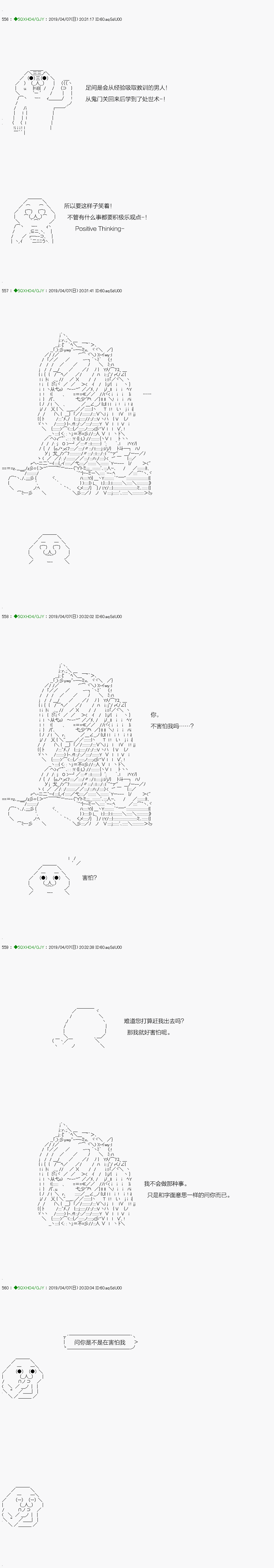 《不死的灰姑娘魔女》漫画最新章节嫌恶第02话免费下拉式在线观看章节第【10】张图片