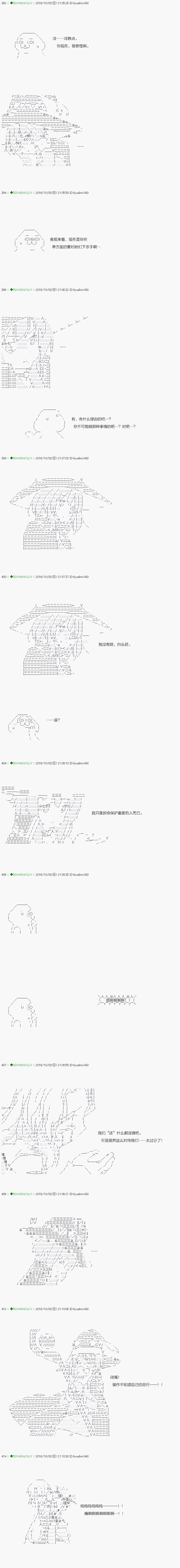 《不死的灰姑娘魔女》漫画最新章节第28话免费下拉式在线观看章节第【13】张图片