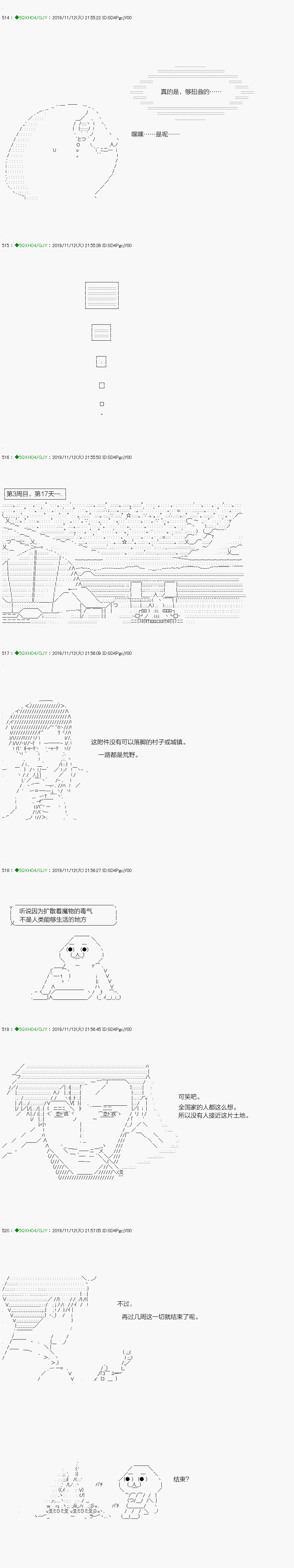 《不死的灰姑娘魔女》漫画最新章节回归篇：06-2话免费下拉式在线观看章节第【16】张图片