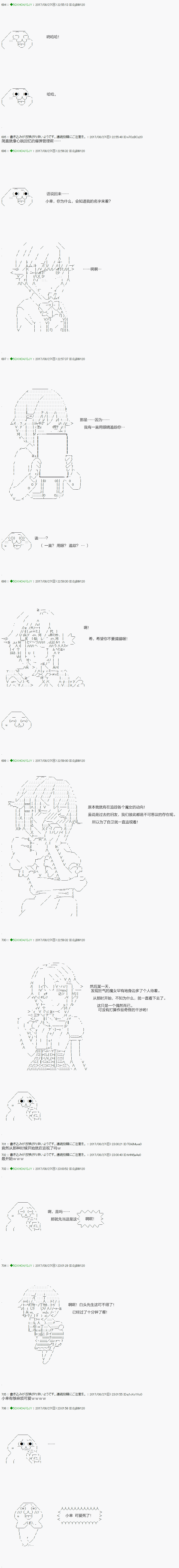 《不死的灰姑娘魔女》漫画最新章节第66.2话免费下拉式在线观看章节第【5】张图片