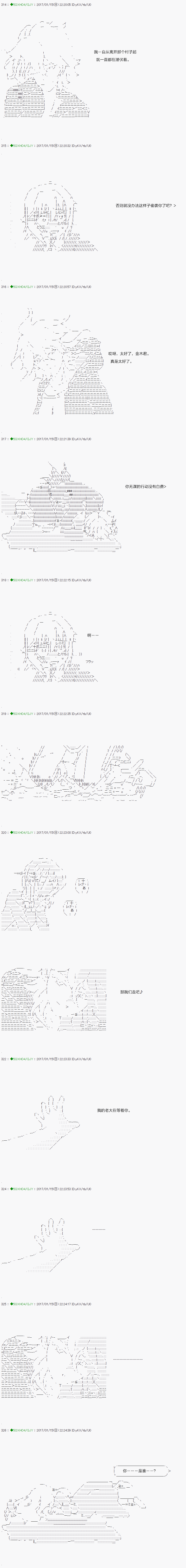 《不死的灰姑娘魔女》漫画最新章节第42.1话免费下拉式在线观看章节第【10】张图片