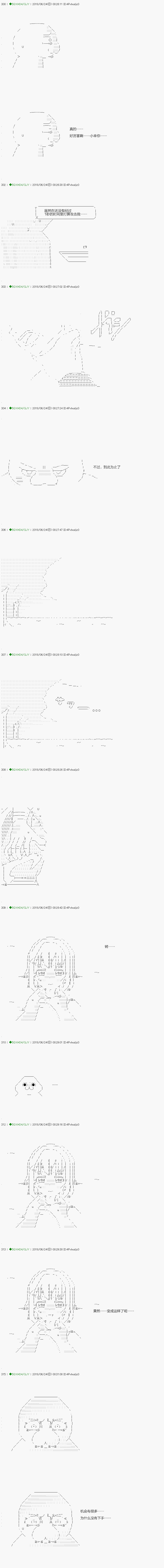 《不死的灰姑娘魔女》漫画最新章节第101.2话免费下拉式在线观看章节第【3】张图片