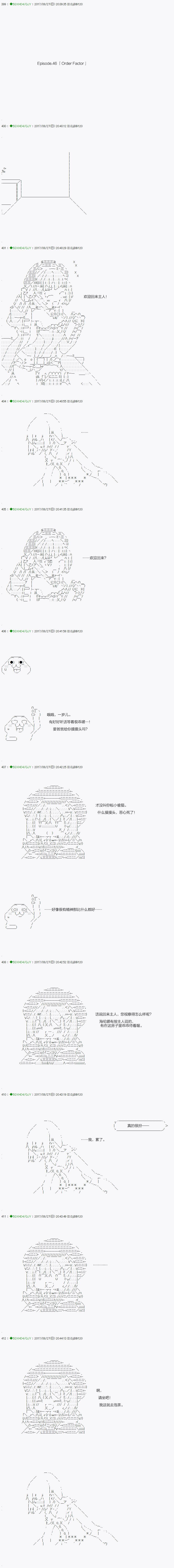 《不死的灰姑娘魔女》漫画最新章节第66.1话免费下拉式在线观看章节第【2】张图片