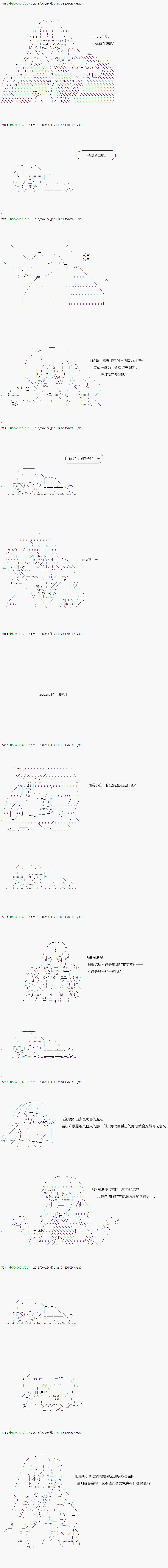 《不死的灰姑娘魔女》漫画最新章节第14话免费下拉式在线观看章节第【4】张图片