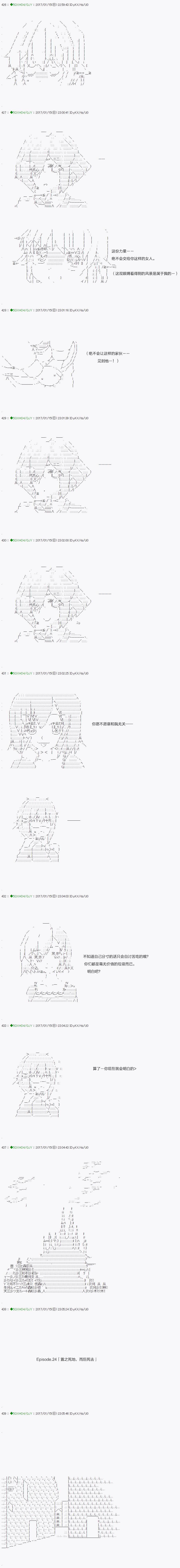 《不死的灰姑娘魔女》漫画最新章节第42.2话免费下拉式在线观看章节第【5】张图片