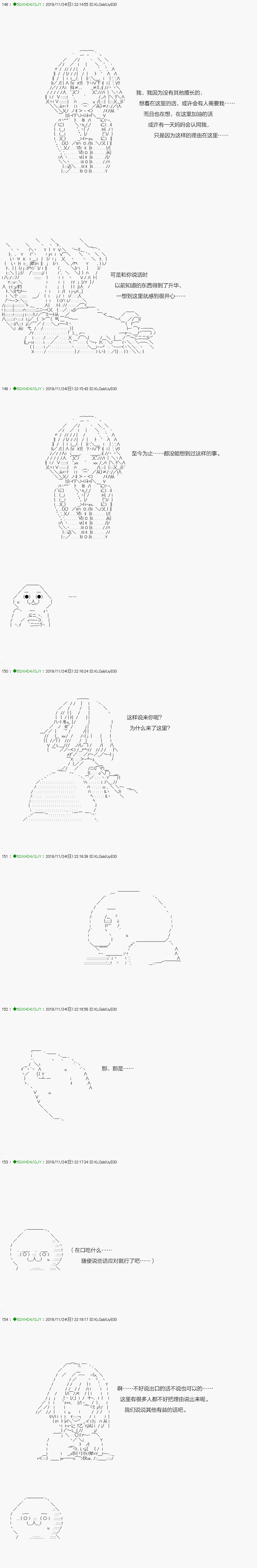 《不死的灰姑娘魔女》漫画最新章节回归篇：08-2话免费下拉式在线观看章节第【16】张图片